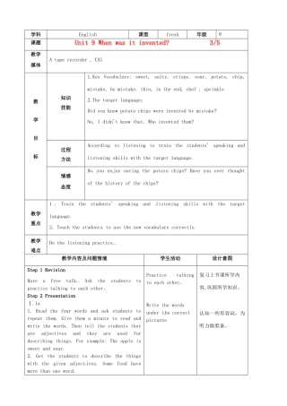 陕西省神木县大保当中学九年级英语 Unit 9 When was it invented period3教案 人教新目标版