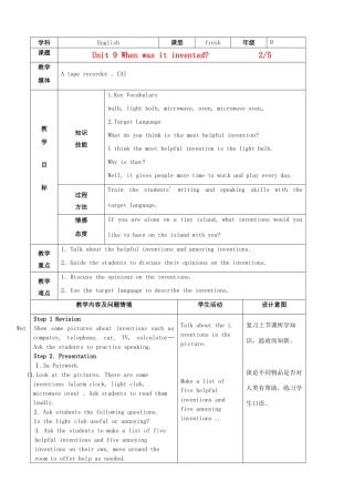 陕西省神木县大保当中学九年级英语 Unit 9 When was it invented period2教案 人教新目标版