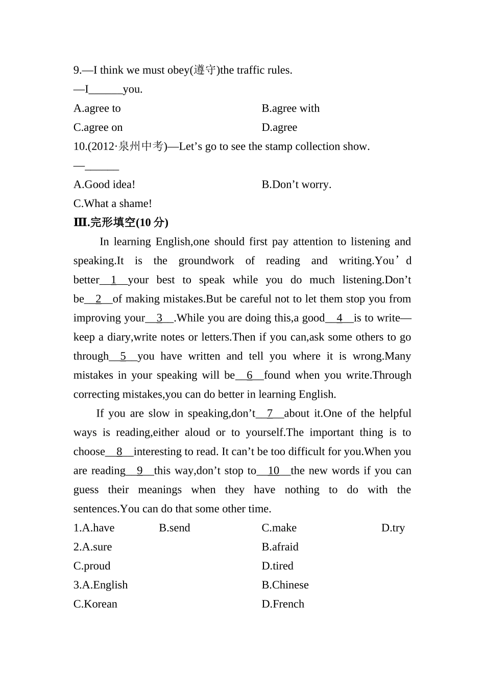 初二上Module1模块综合检测(一)_第3页