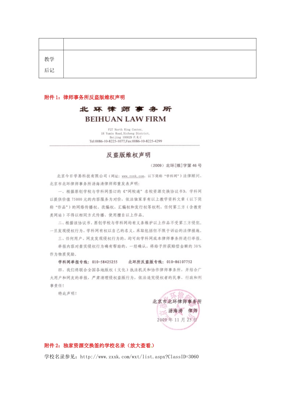 浙江省绍兴县杨汛桥镇中学人教版八年级英语上册 Unit2《What is the matter》教案（1） 人教新目标版 _第3页
