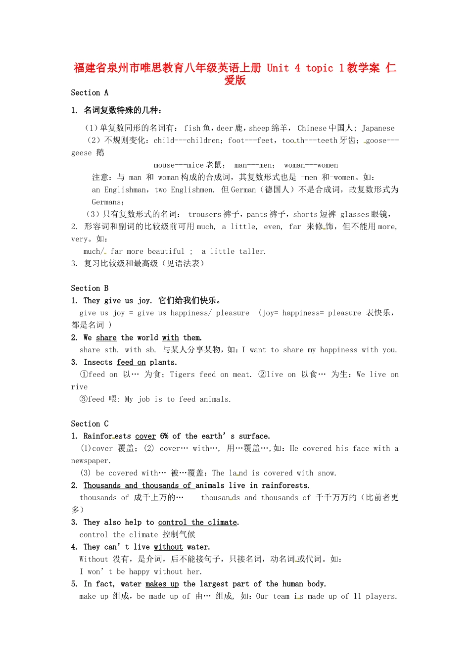 福建省泉州市唯思教育八年级英语上册 Unit 4 topic 1教学案 仁爱版_第1页