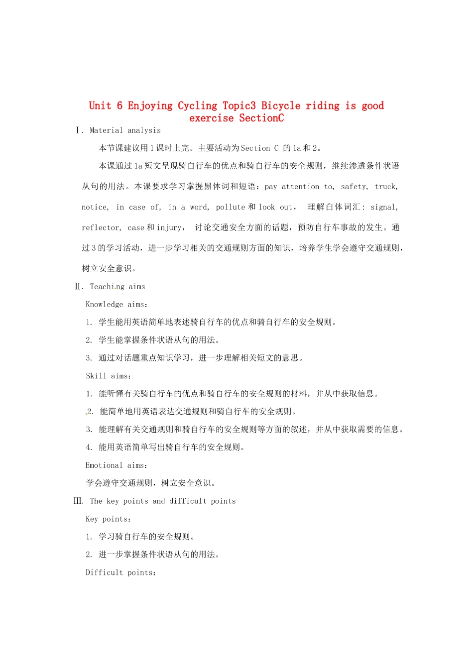 重庆市梁平实验中学八年级英语下册 Unit 6 Enjoying Cycling Topic3 Bicycle riding is good exercise SectionC教案 （新版）仁爱版_第1页