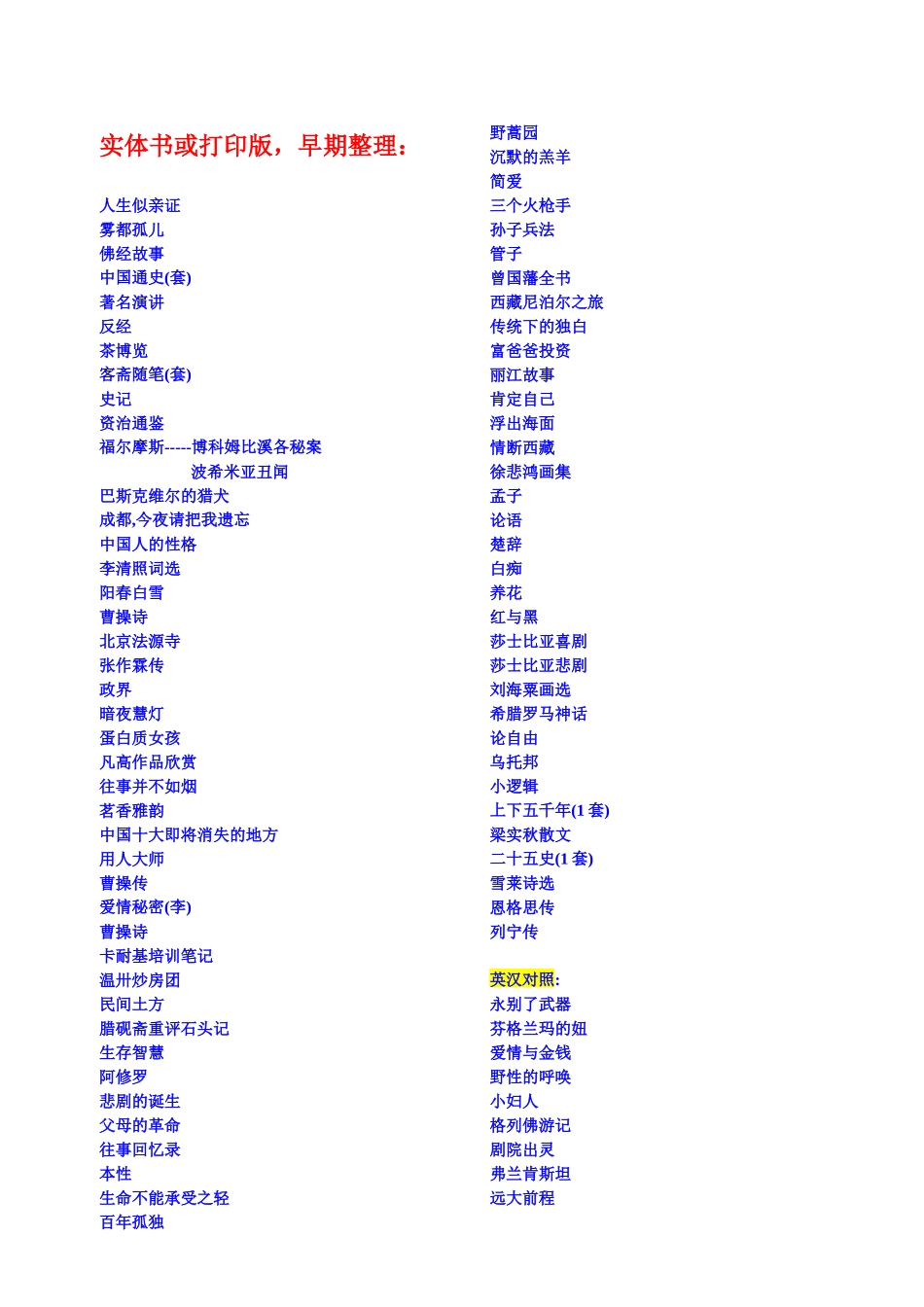 山外人藏书目录_第3页