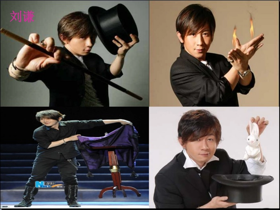 神奇的奶牛2！_第2页