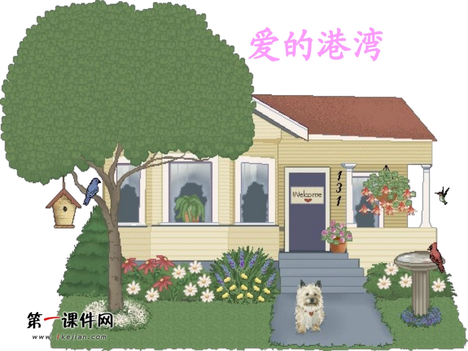 (爱的港湾_1_第2页