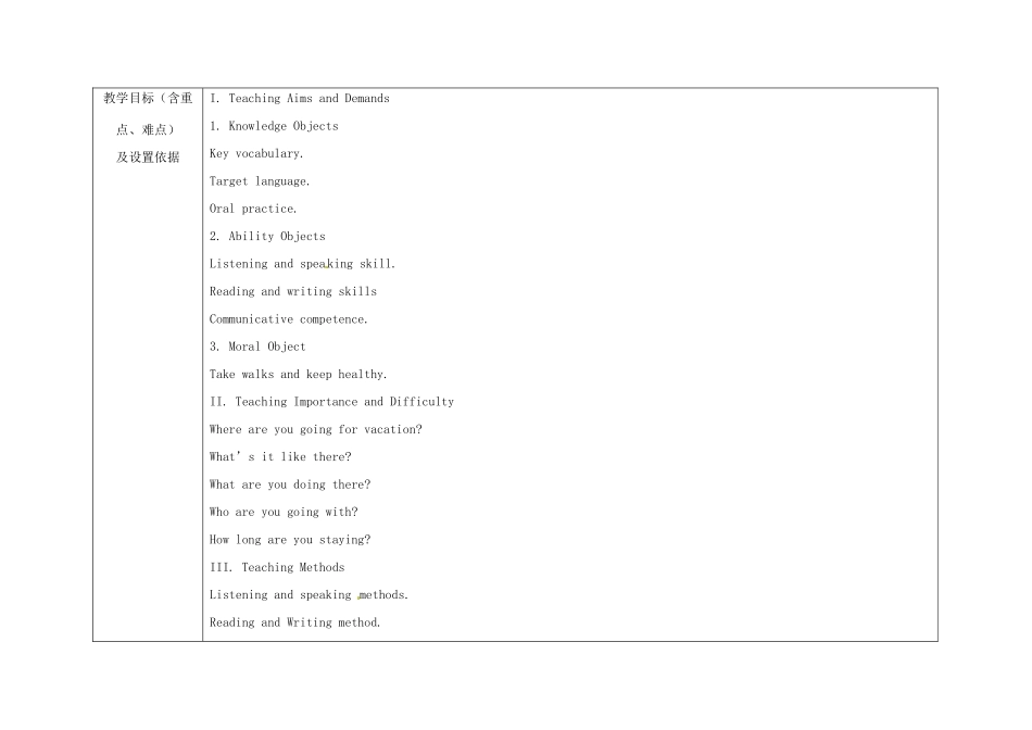 浙江省湖州市环渚学校八年级英语上册 Unit 3  What are you doing for vocation period 4教案 人教新目标版_第2页