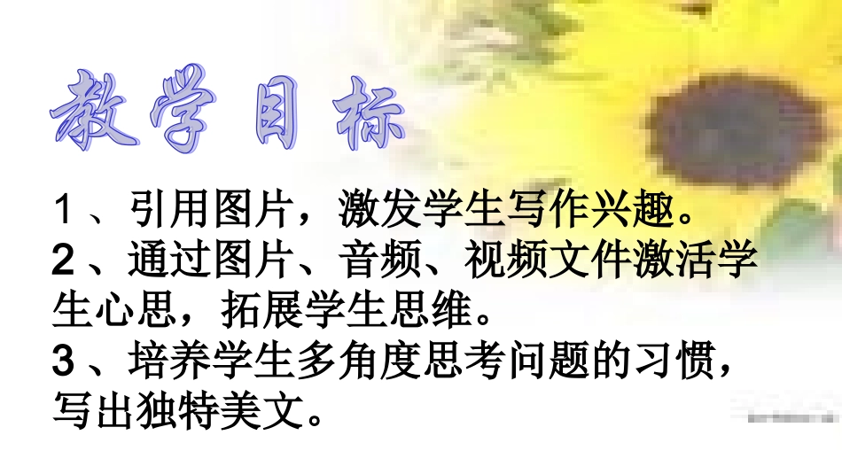 作文思维拓展训练_第2页