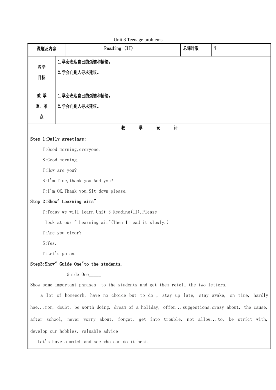秋九年级英语上册 Unit 3 Teenage problems（第3课时）Reading（II）教案 （新版）牛津版-（新版）牛津版初中九年级上册英语教案_第1页