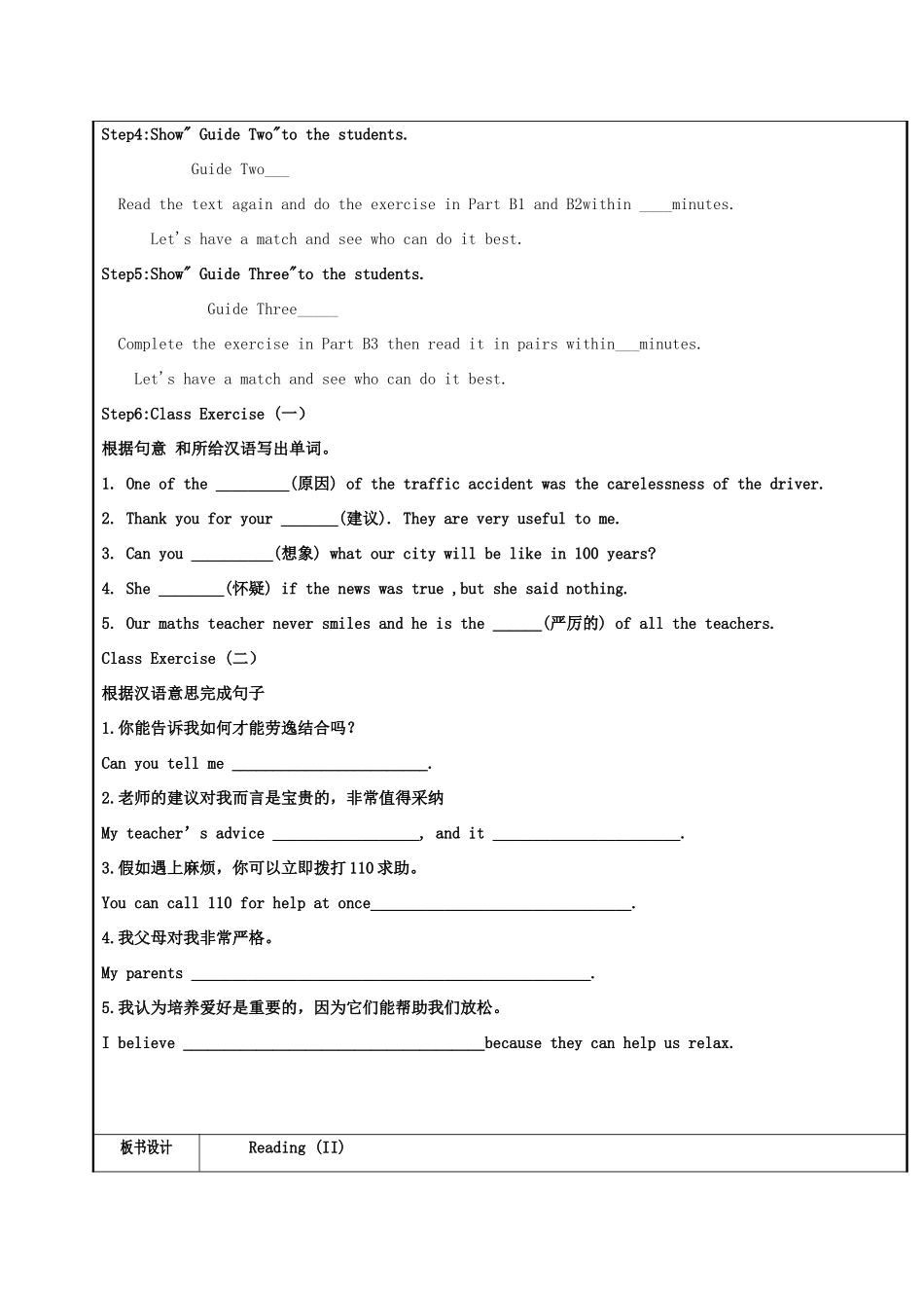 秋九年级英语上册 Unit 3 Teenage problems（第3课时）Reading（II）教案 （新版）牛津版-（新版）牛津版初中九年级上册英语教案_第2页