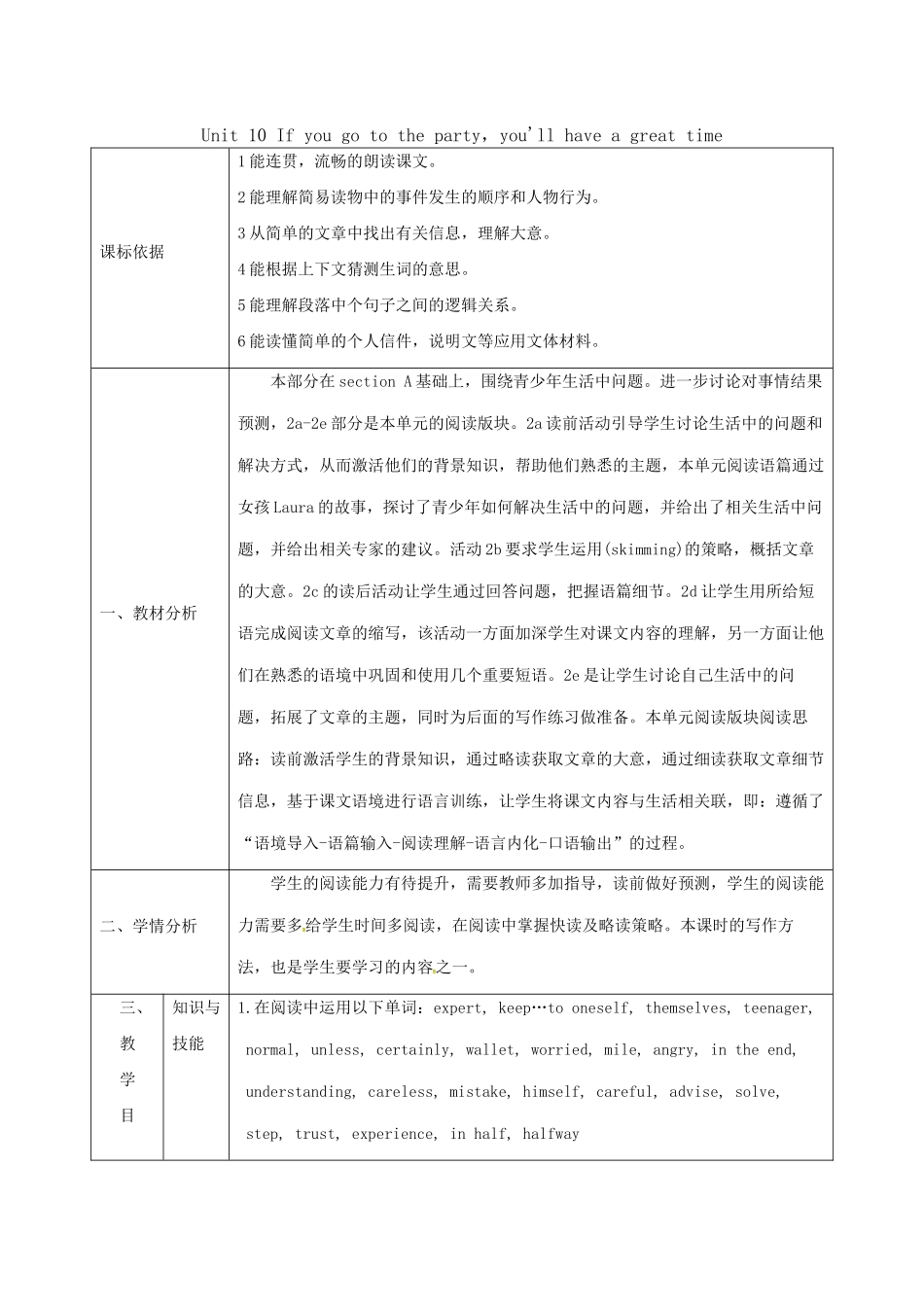 陕西省石泉县八年级英语上册 Unit 10 If you go to the party，you'll have a great time Section B（2a-2e）教案 （新版）人教新目标版-（新版）人教新目标版初中八年级上册英语教案_第1页