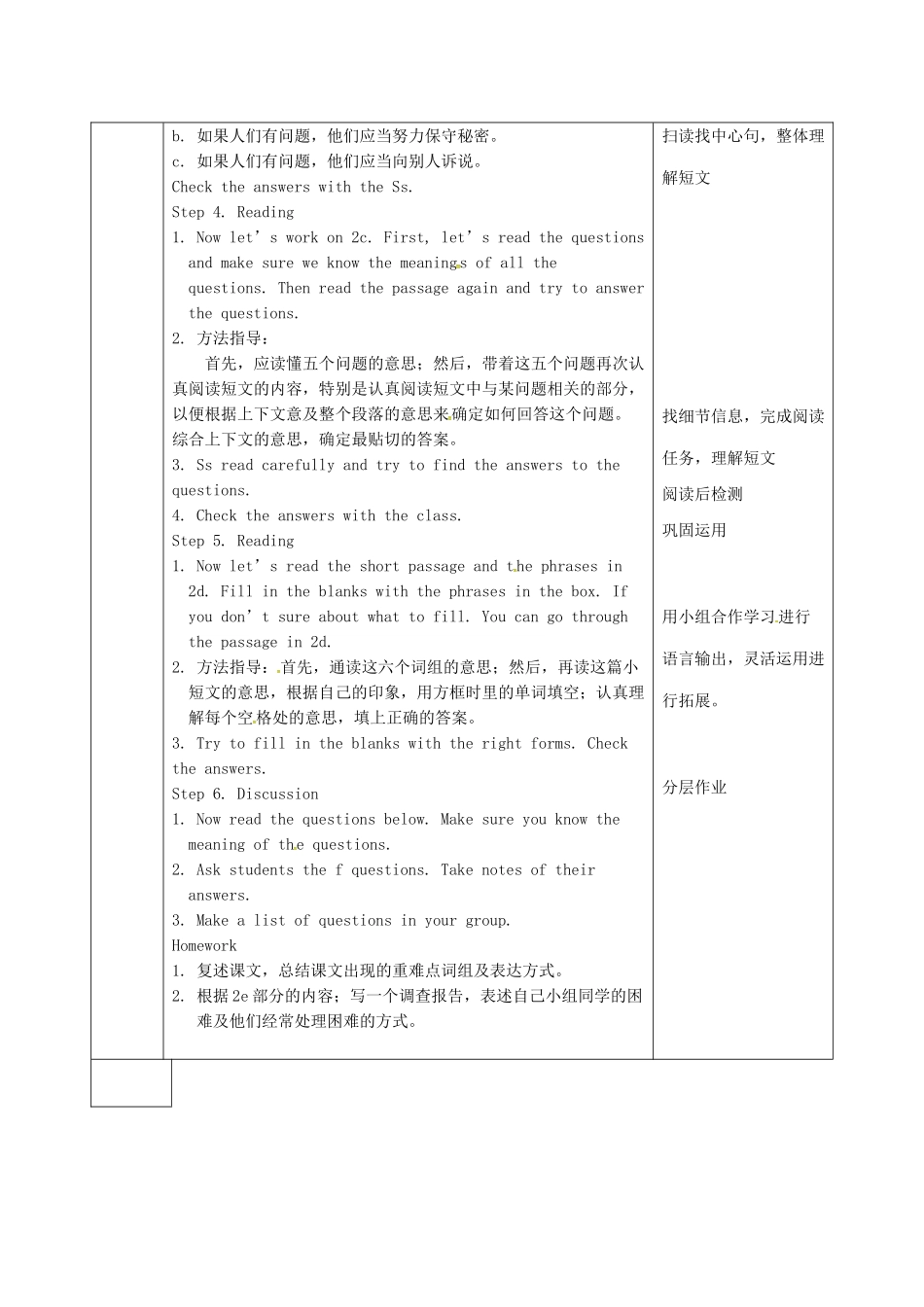 陕西省石泉县八年级英语上册 Unit 10 If you go to the party，you'll have a great time Section B（2a-2e）教案 （新版）人教新目标版-（新版）人教新目标版初中八年级上册英语教案_第3页