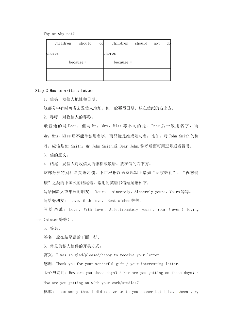 金识源秋八年级英语上册 Unit 1 Could you please clean your room（第6课时）教案 鲁教版五四制-鲁教版五四制初中八年级上册英语教案_第2页