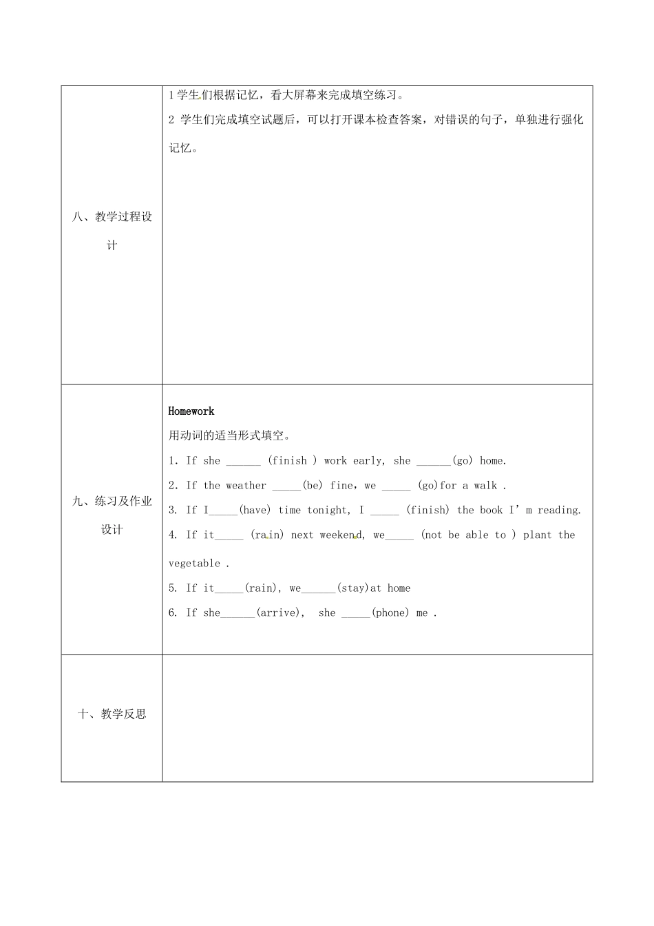 陕西省石泉县八年级英语上册 Unit 10 If you go to the party，you'll have a great time Section A（2a-3c）教案 （新版）人教新目标版-（新版）人教新目标版初中八年级上册英语教案_第3页