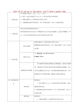陕西省石泉县八年级英语上册 Unit 10 If you go to the party，you'll have a great time Section A（2a-3c）教案 （新版）人教新目标版-（新版）人教新目标版初中八年级上册英语教案