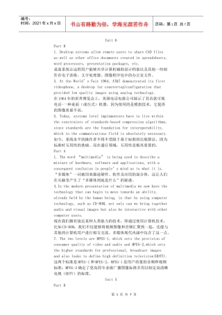 通信工程专业英语翻译