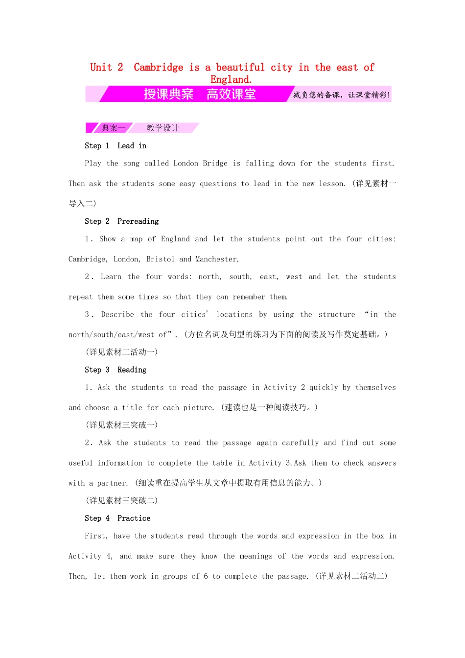 秋八年级英语上册 Module 2 My home town and my country Unit 2 Cambridge is a beautiful city in the east of England（授课典案一）教学设计 （新版）外研版-（新版）外研版初中八年级上册英语教案_第1页