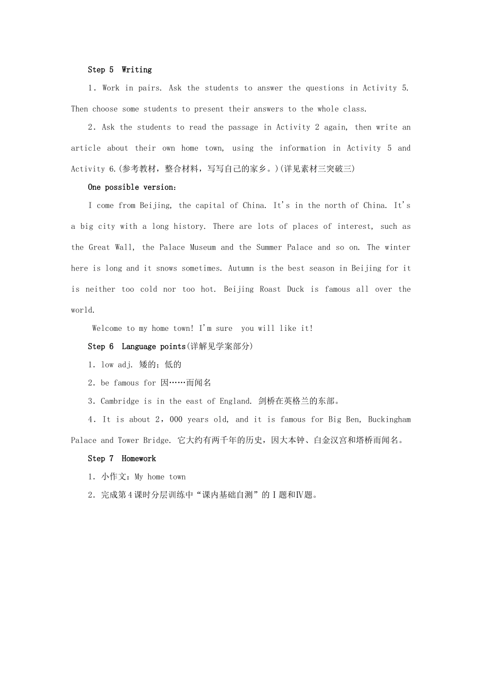 秋八年级英语上册 Module 2 My home town and my country Unit 2 Cambridge is a beautiful city in the east of England（授课典案一）教学设计 （新版）外研版-（新版）外研版初中八年级上册英语教案_第2页