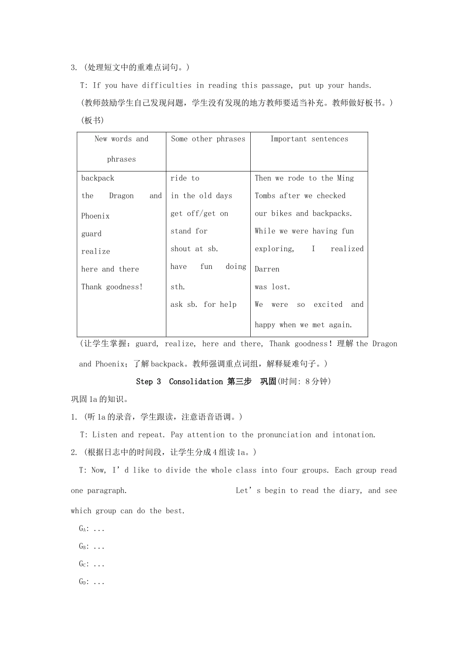 福建省泉州市泉港区三川中学八年级英语下册《Unit 6 Enjoying Cycling Topic 2 Section D》教案 仁爱版_第3页