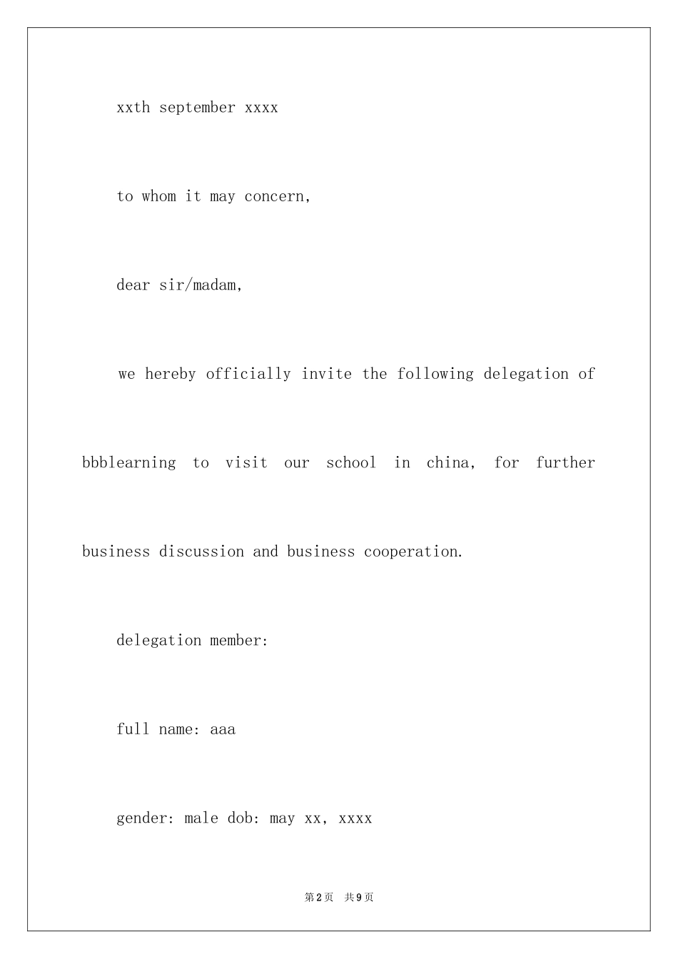 2024中国商务签证邀请函_1_第2页