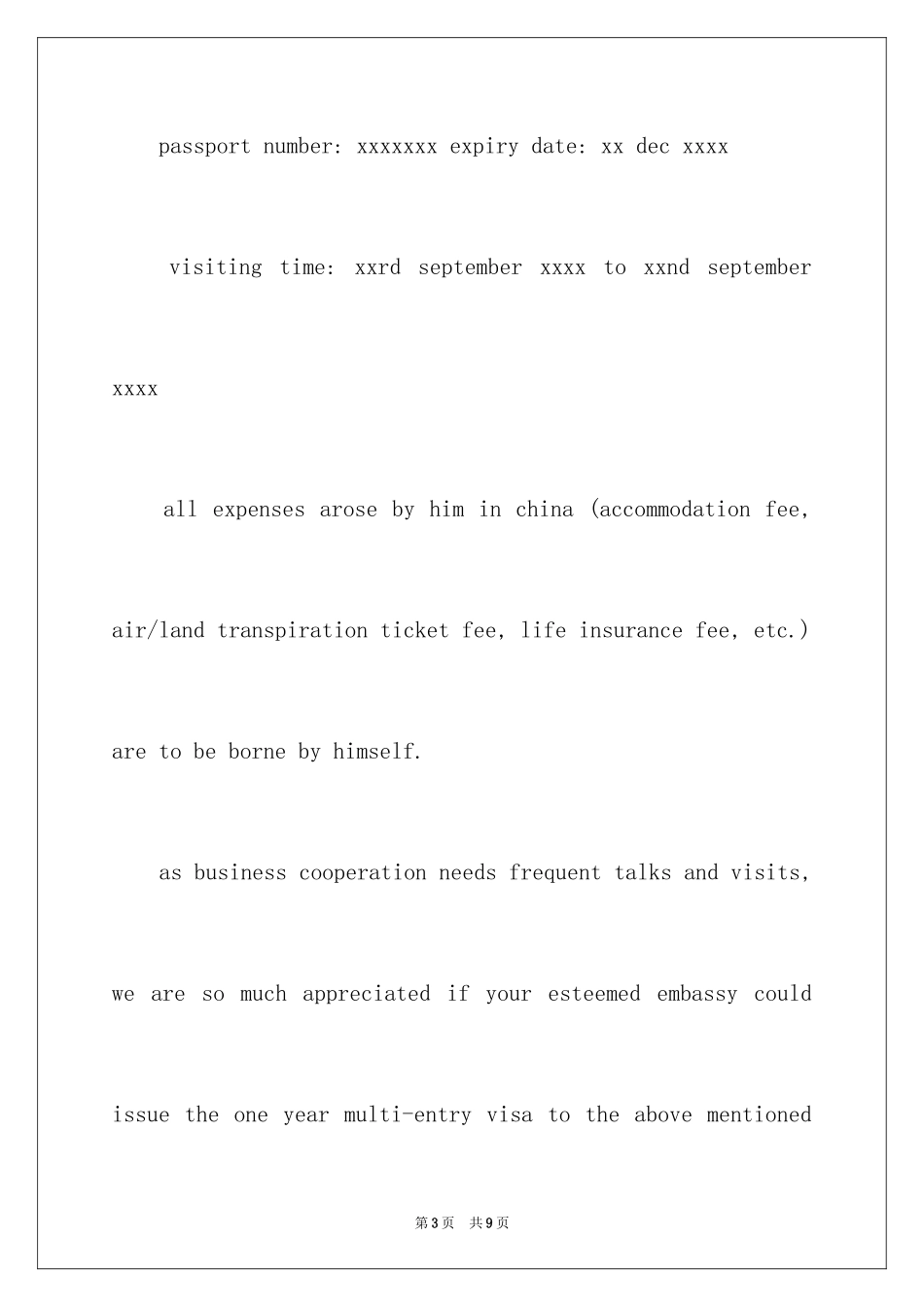 2024中国商务签证邀请函_1_第3页