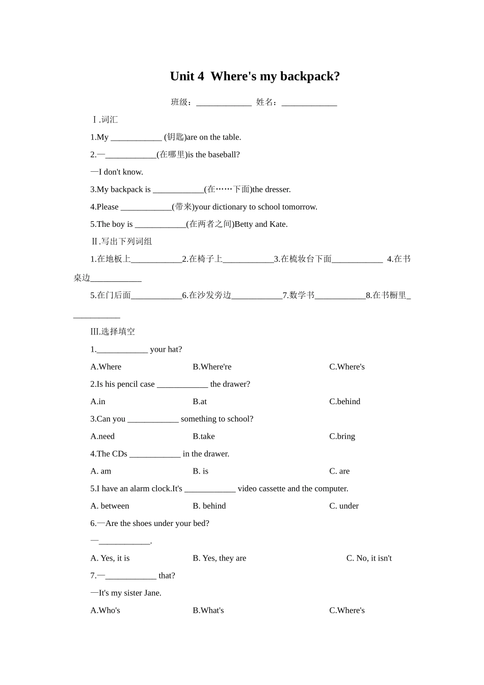 分钟课堂过关训练_第1页
