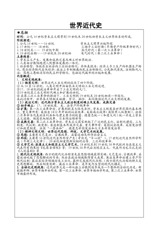 案例：工场手工业时期