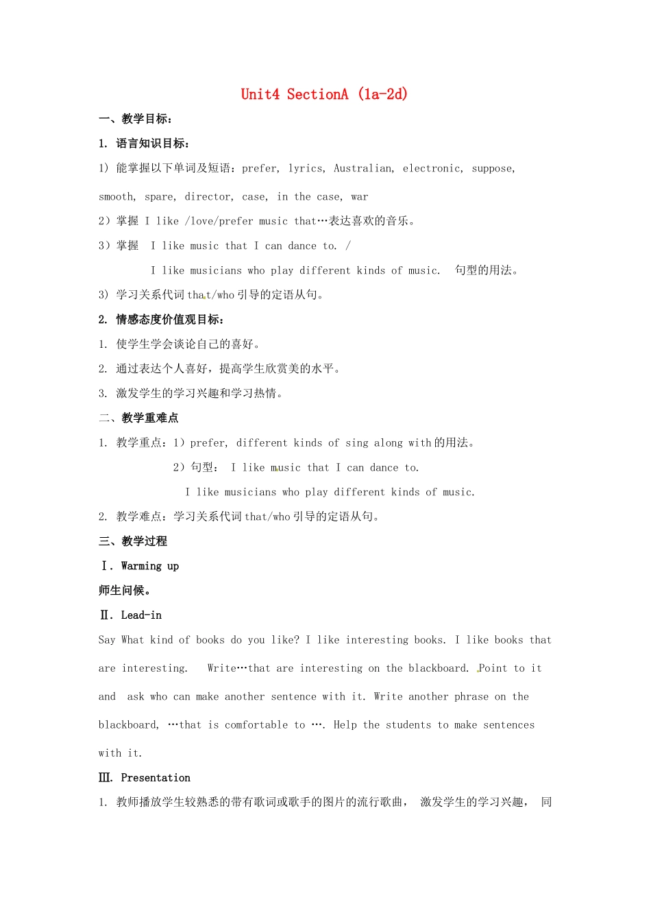 秋九年级英语全册 Unit 4《I like music that I can dance to》（Section A 1a-2d）教案 （新版）鲁教版五四制-鲁教版五四制初中九年级全册英语教案_第1页