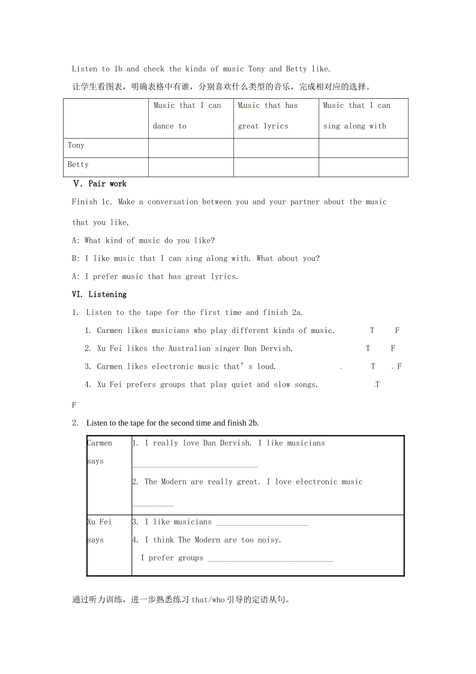 秋九年级英语全册 Unit 4《I like music that I can dance to》（Section A 1a-2d）教案 （新版）鲁教版五四制-鲁教版五四制初中九年级全册英语教案_第3页