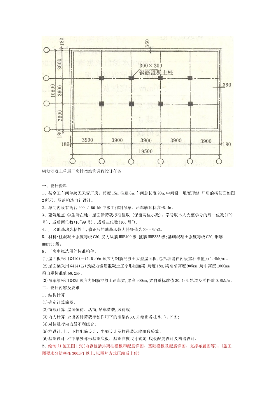 考试设计题目_第2页