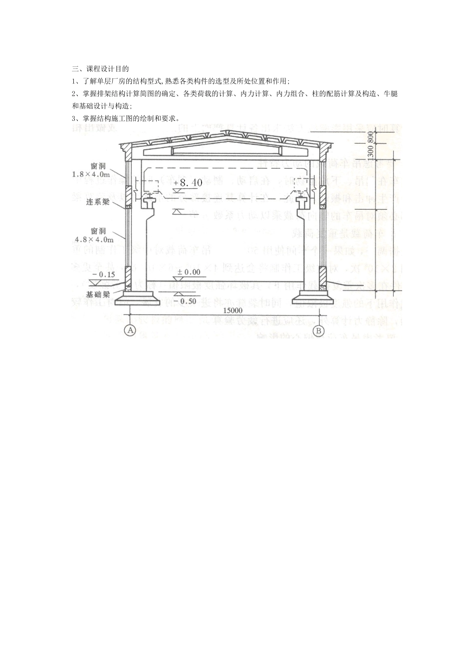 考试设计题目_第3页