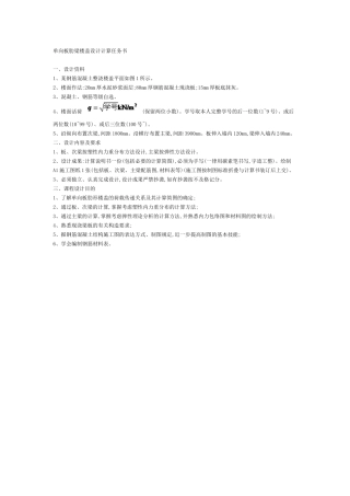 考试设计题目