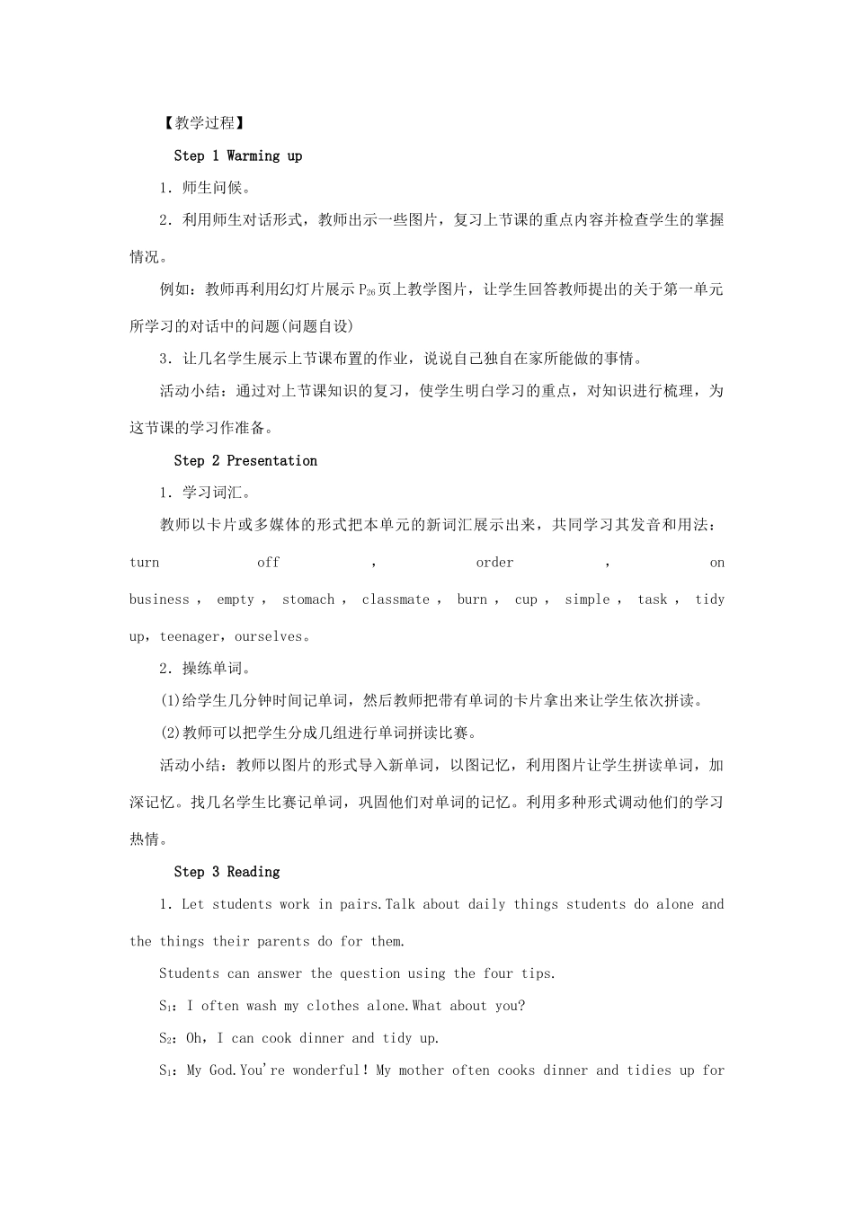 秋九年级英语上册 Module 4 Home alone Unit 2 I became so bored with their orders that I wished they would leave me alone教案 （新版）外研版-（新版）外研版初中九年级上册英语教案_第2页