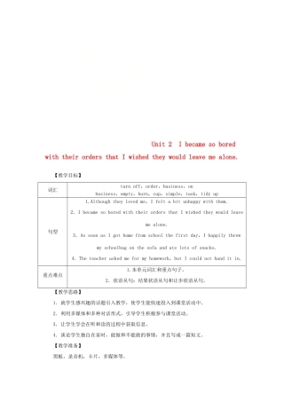 秋九年级英语上册 Module 4 Home alone Unit 2 I became so bored with their orders that I wished they would leave me alone教案 （新版）外研版-（新版）外研版初中九年级上册英语教案