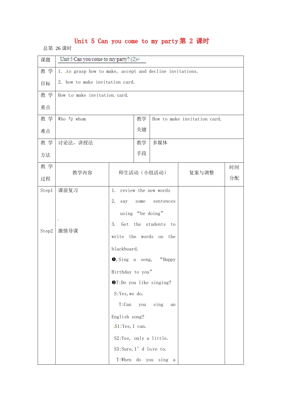 辽宁省凌海市石山初级中学八年级英语上册 Unit 5 Can you come to my party（第2课时）教案 人教新目标版_第1页
