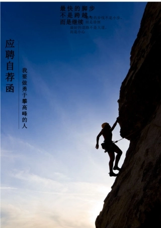 经典个人简历封面