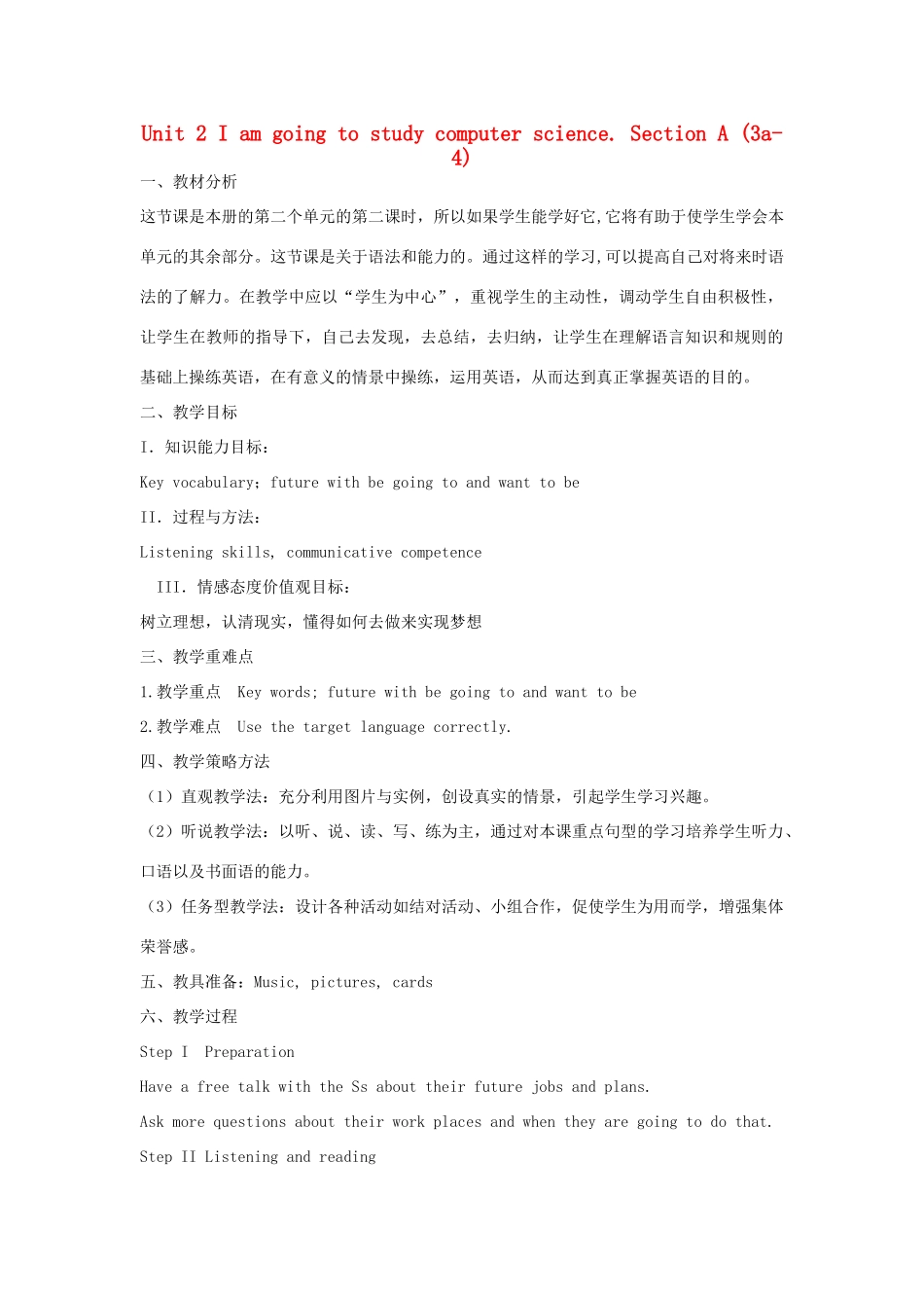 金识源七年级英语下册 Unit 2 I'm going to study computer science Section A(3a-4)教案 鲁教版五四制-鲁教版五四制初中七年级下册英语教案_第1页