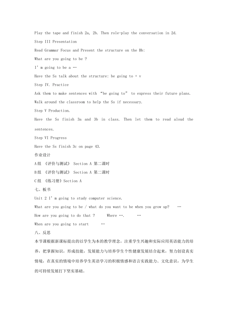 金识源七年级英语下册 Unit 2 I'm going to study computer science Section A(3a-4)教案 鲁教版五四制-鲁教版五四制初中七年级下册英语教案_第2页