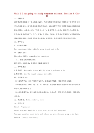 金识源七年级英语下册 Unit 2 I'm going to study computer science Section A(3a-4)教案 鲁教版五四制-鲁教版五四制初中七年级下册英语教案