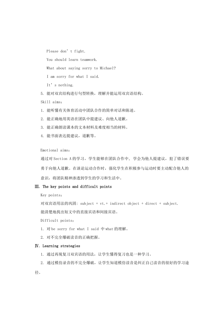 福建省长汀县第四中学八年级英语上册 Unit 1 Playing Sports Topic 2 Topic 2 We should learn teamwork Section B教案 （新版）仁爱版_第2页
