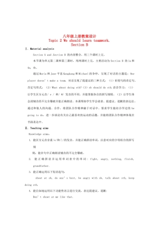 福建省长汀县第四中学八年级英语上册 Unit 1 Playing Sports Topic 2 Topic 2 We should learn teamwork Section B教案 （新版）仁爱版