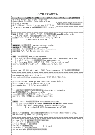 人教版八年级英语上册笔记(原创版)