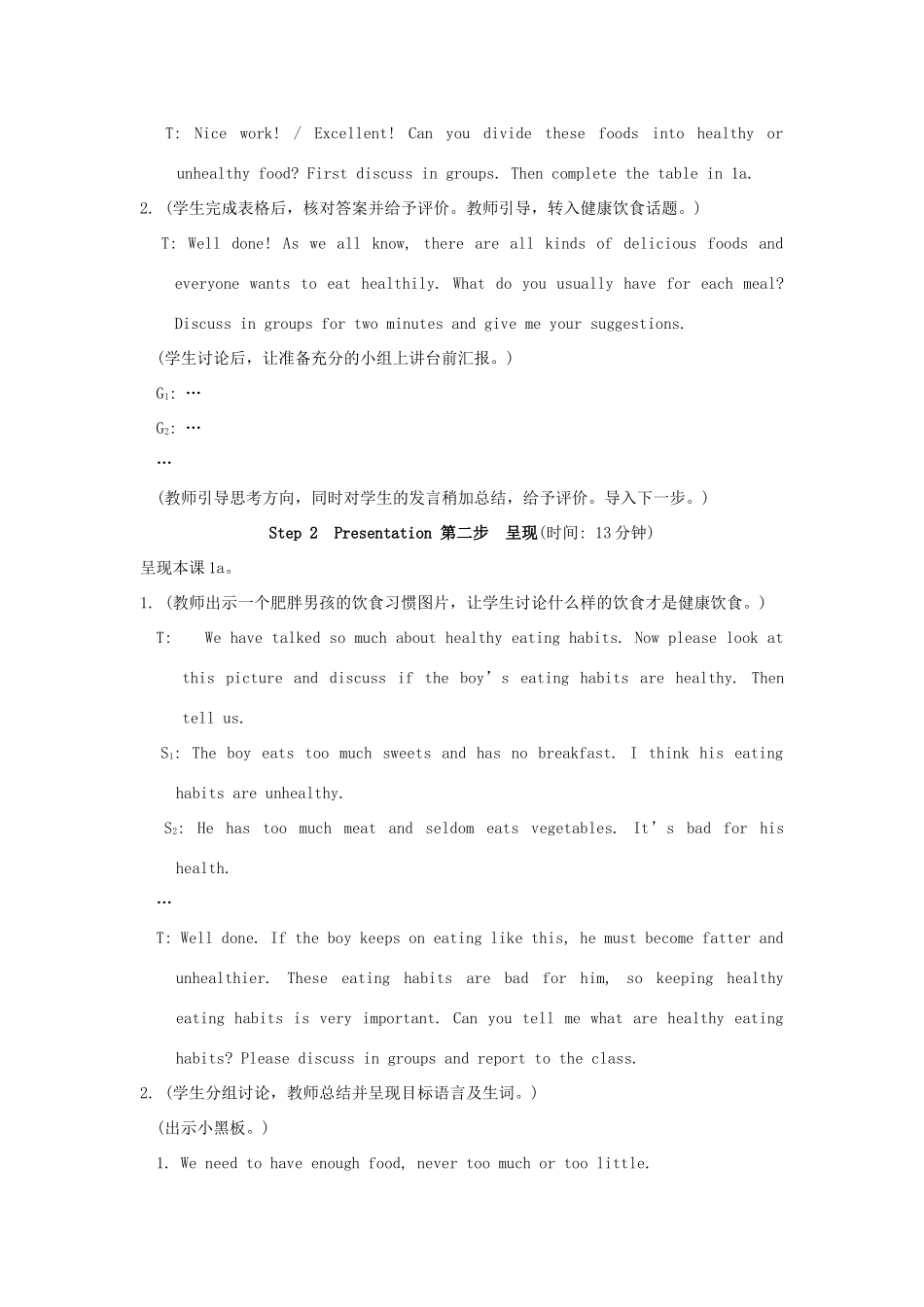 福建省泉州市泉港区三川中学七年级英语下册《Unit 7 The birthday Party.Topic 3 Section D》教案 仁爱版_第2页