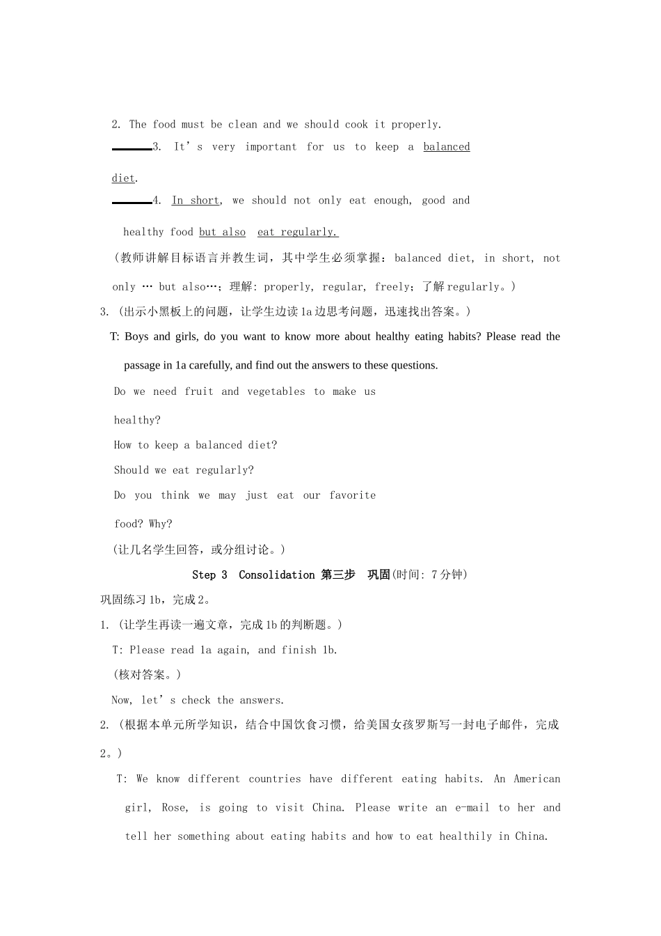 福建省泉州市泉港区三川中学七年级英语下册《Unit 7 The birthday Party.Topic 3 Section D》教案 仁爱版_第3页
