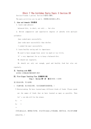 福建省泉州市泉港区三川中学七年级英语下册《Unit 7 The birthday Party.Topic 3 Section D》教案 仁爱版