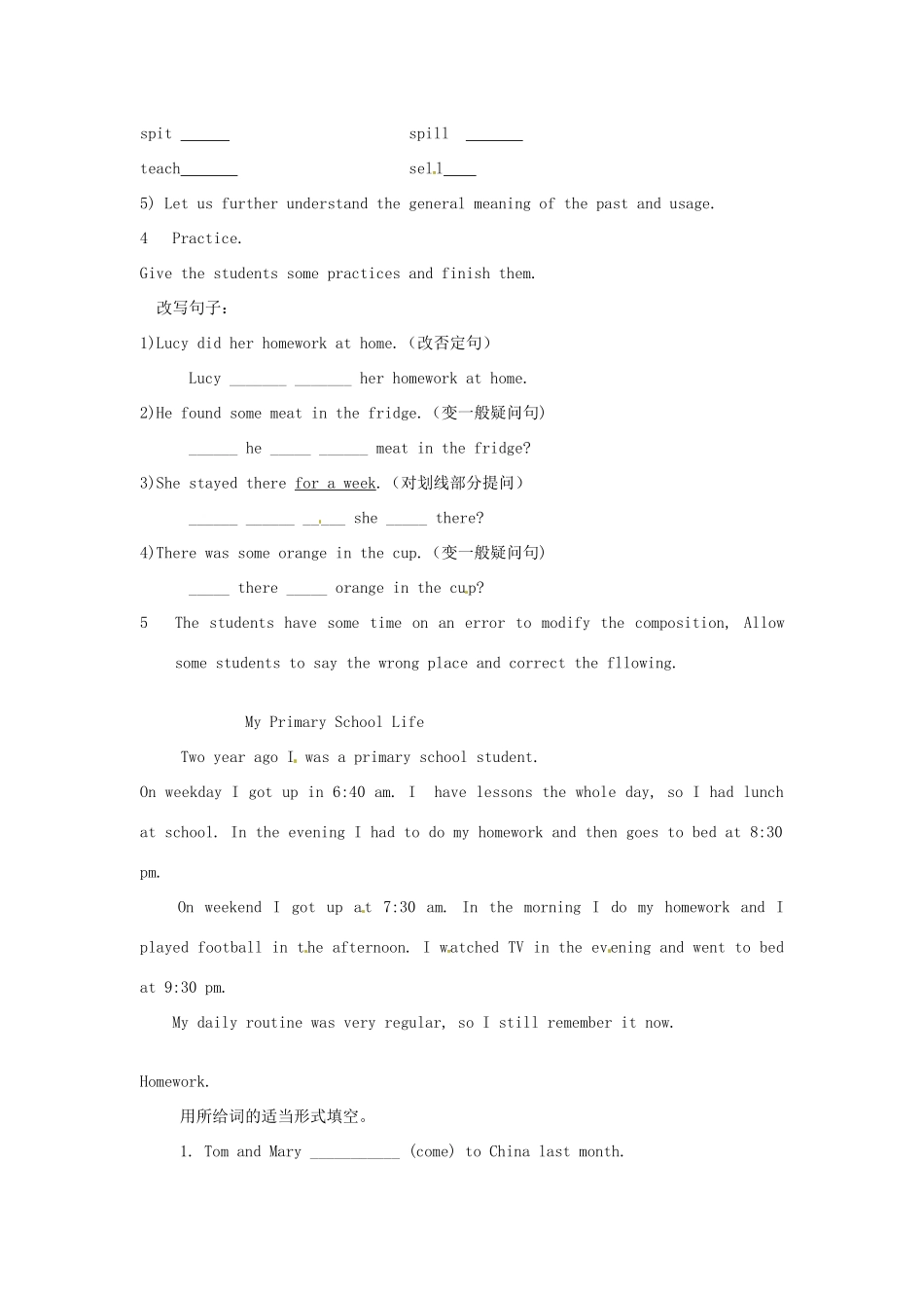 陕西省神木县大保当中学八年级英语 一般过去时The  Simple Past Tense教案_第2页