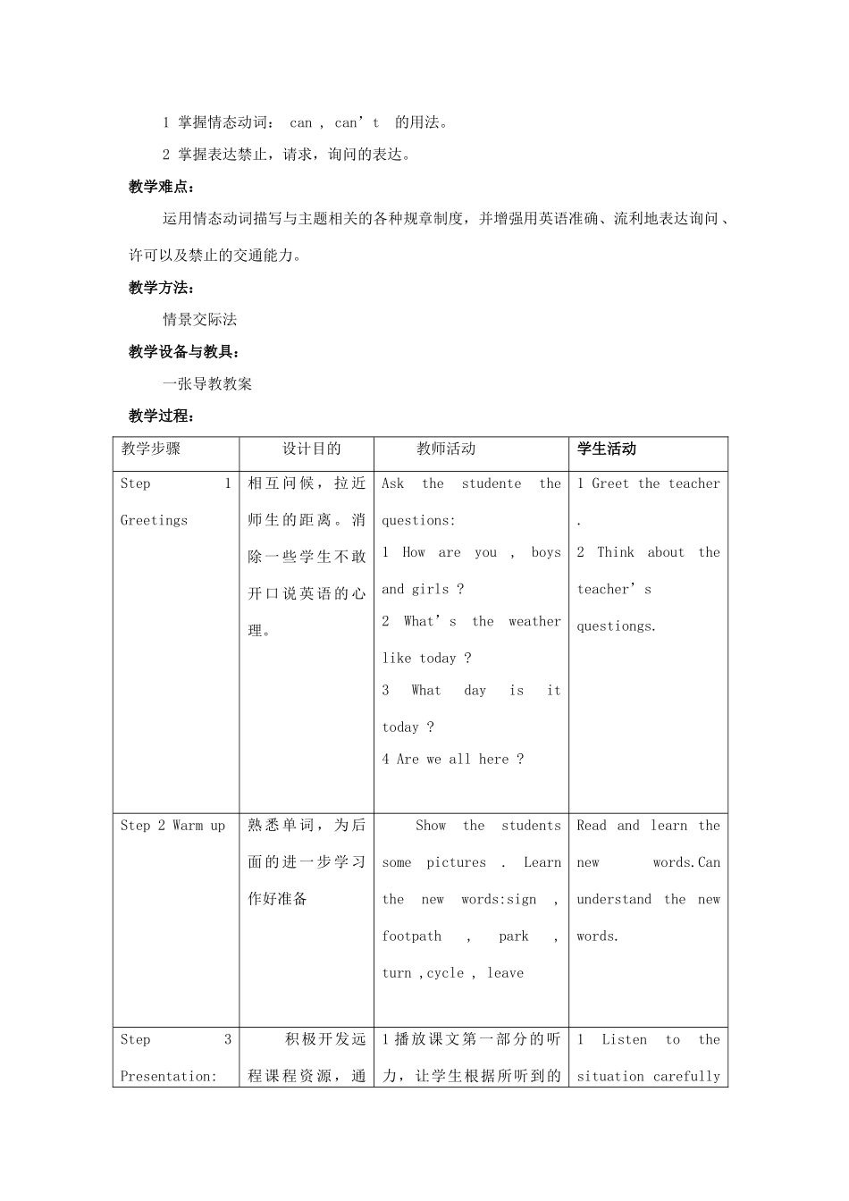 秋八年级英语上册 Module 8 Accidents Unit 1 While the car were changing to red, a car suddenly appeared教案2 （新版）外研版-（新版）外研版初中八年级上册英语教案_第2页