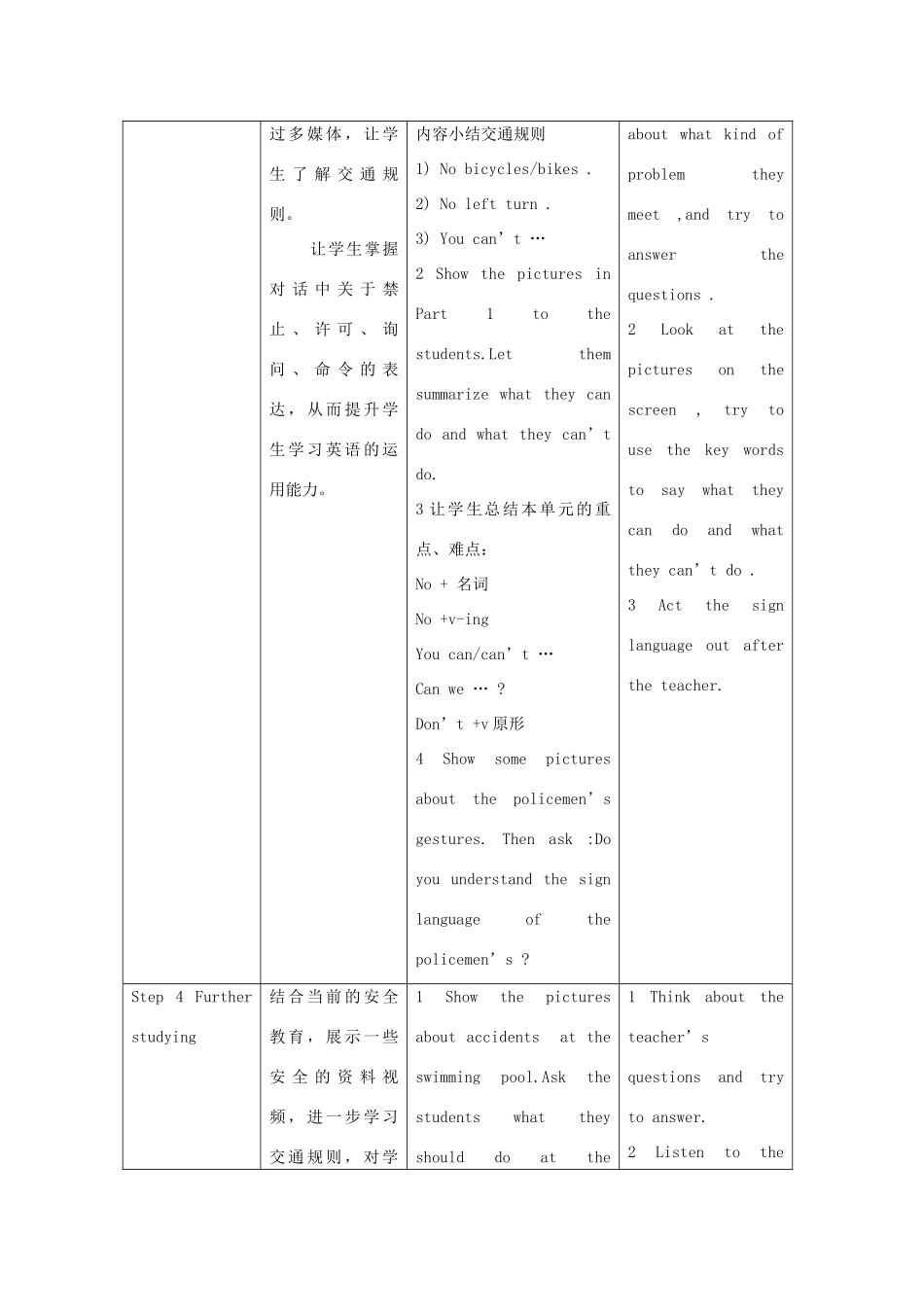秋八年级英语上册 Module 8 Accidents Unit 1 While the car were changing to red, a car suddenly appeared教案2 （新版）外研版-（新版）外研版初中八年级上册英语教案_第3页