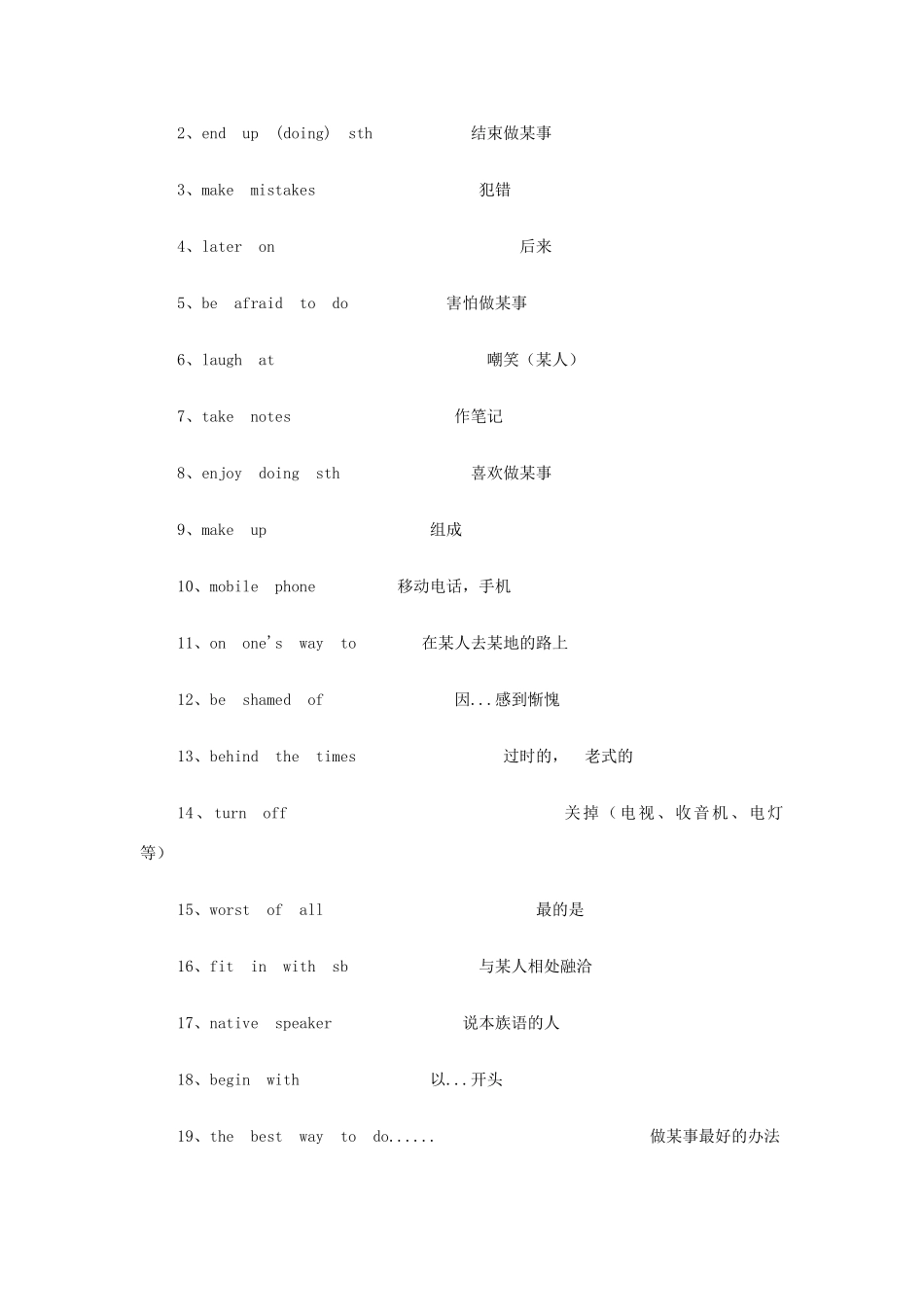 福建省长泰县第一中学九年级英语全册《Unit 1 How do you study for a test》教案1 人教新目标版_第2页