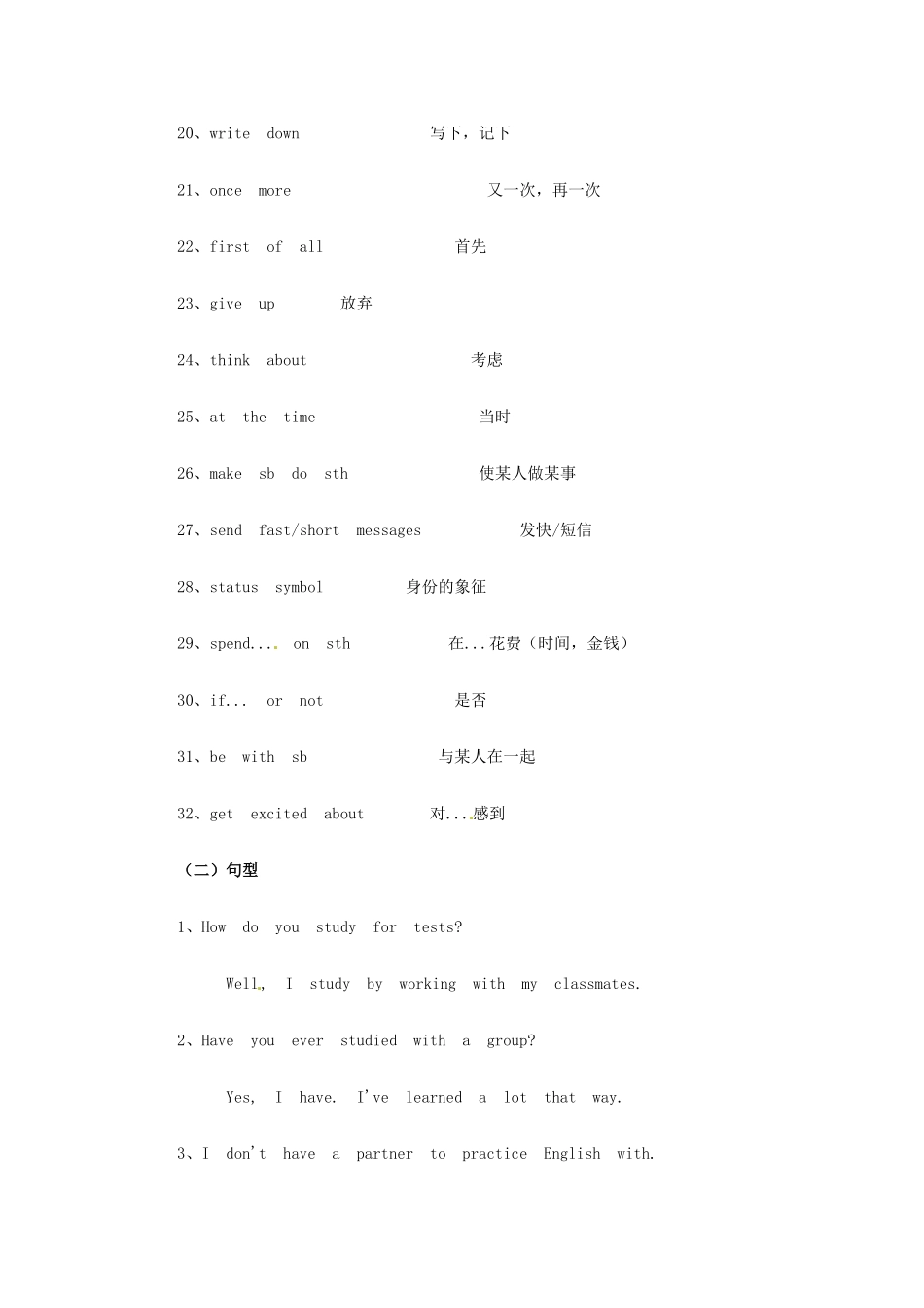 福建省长泰县第一中学九年级英语全册《Unit 1 How do you study for a test》教案1 人教新目标版_第3页