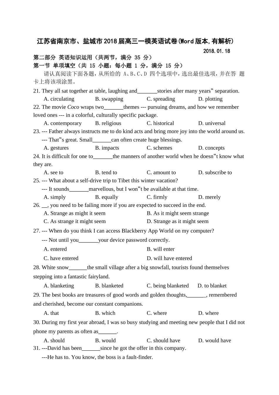 南京市盐城市2018届高三第一次模拟考试英语_第1页